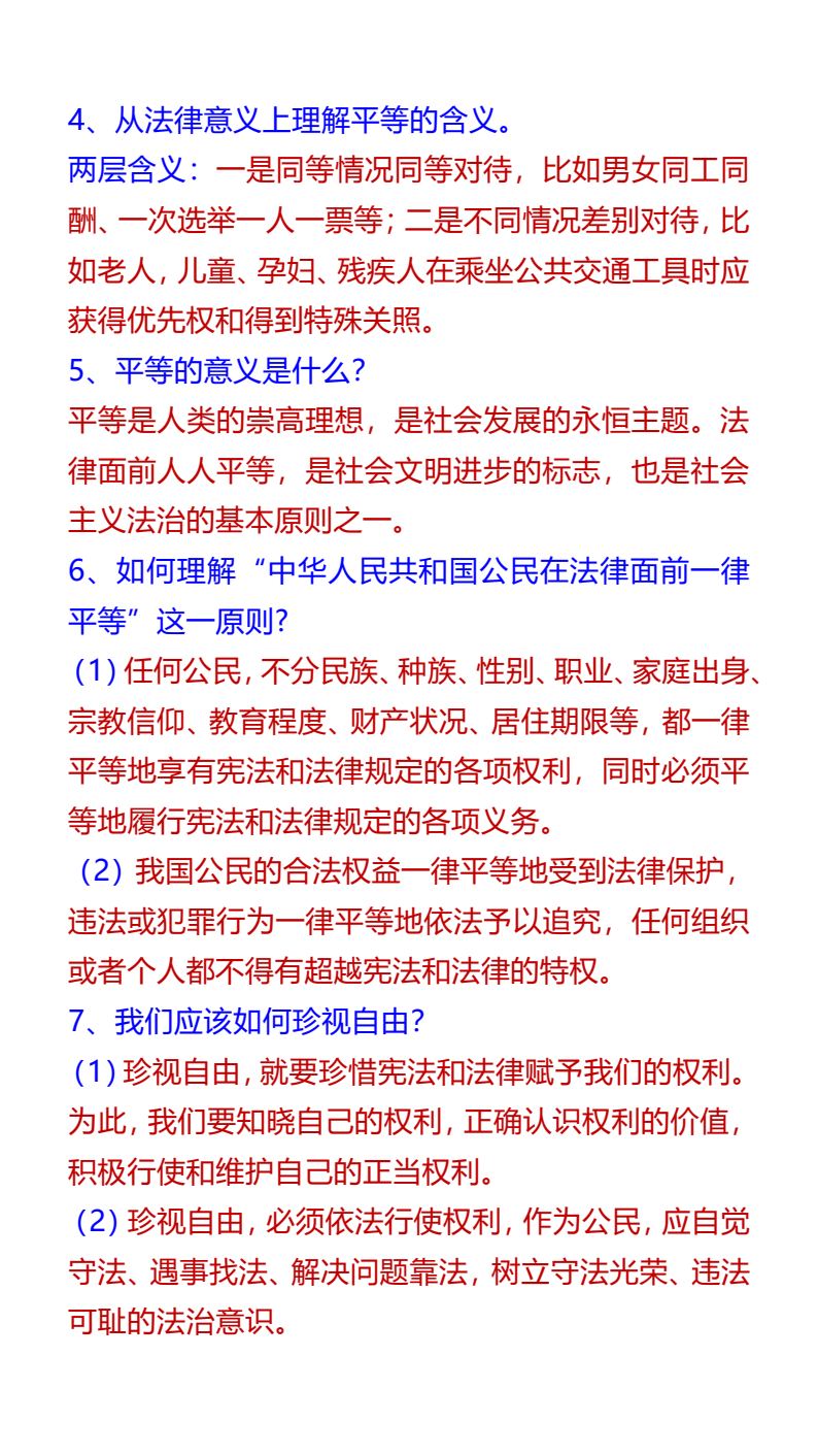 资料预览 第2页