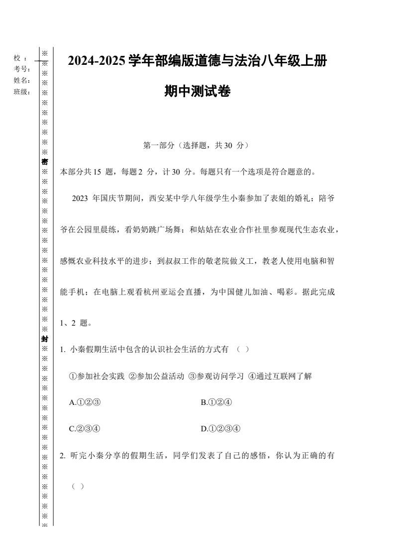 资料预览 第1页