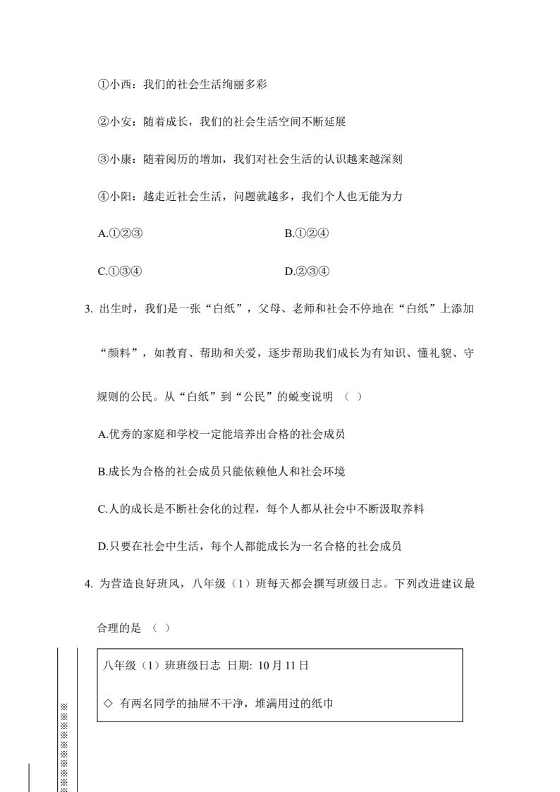 资料预览 第2页
