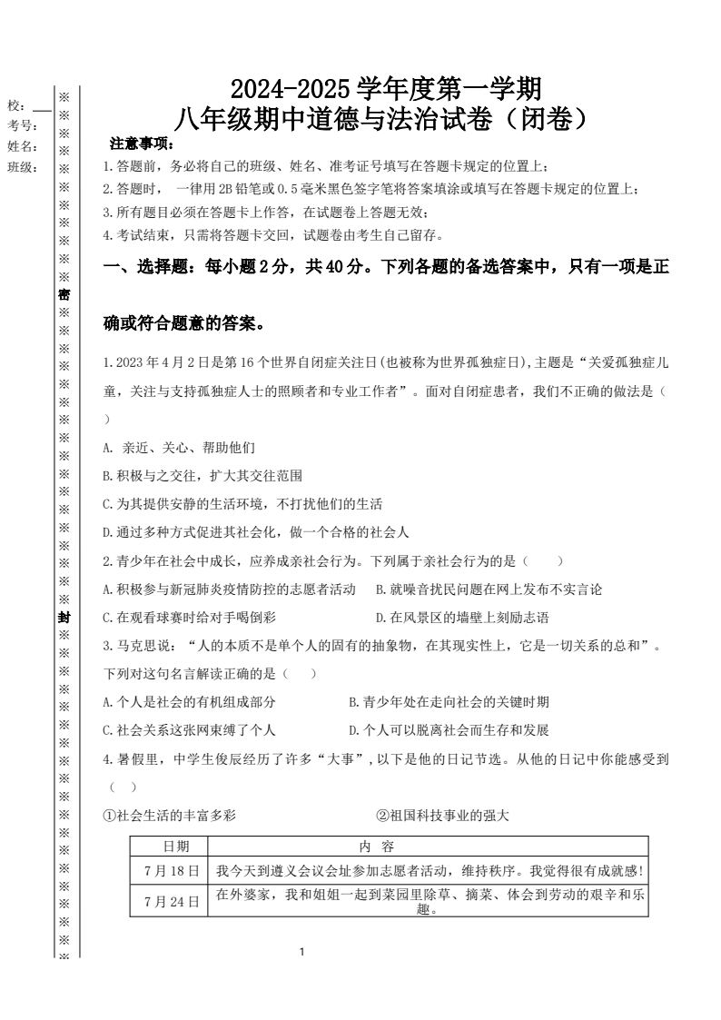 资料预览 第1页