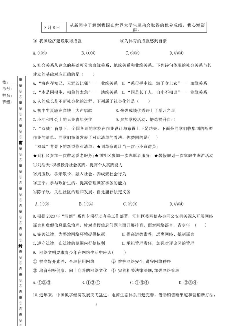 资料预览 第2页