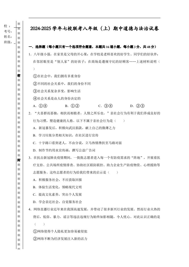 资料预览 第1页