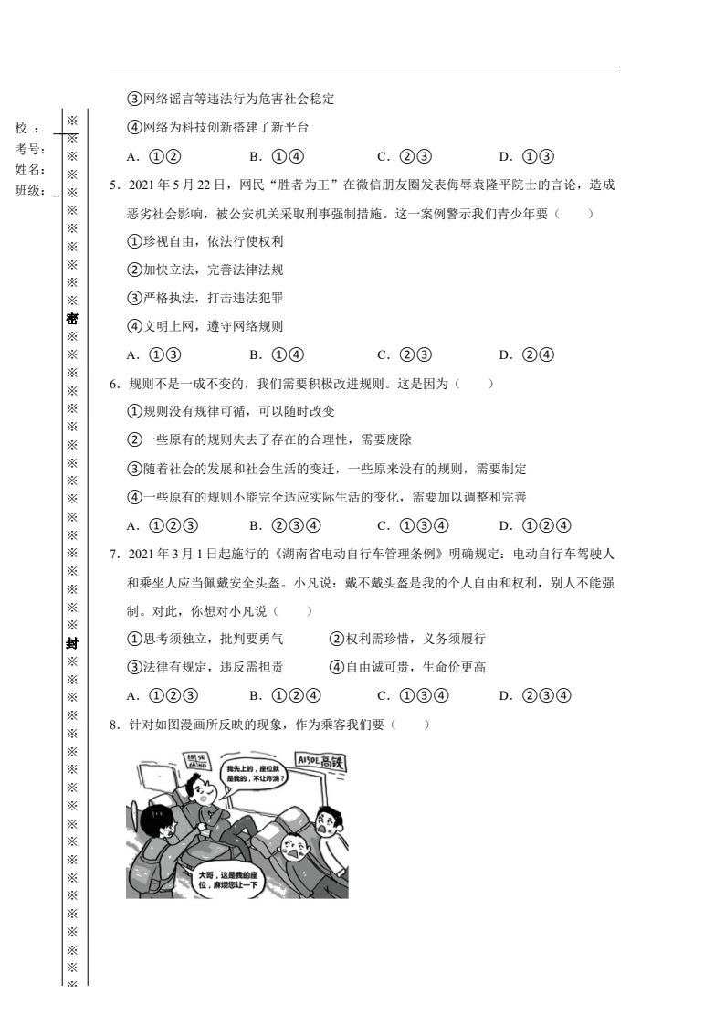 资料预览 第2页