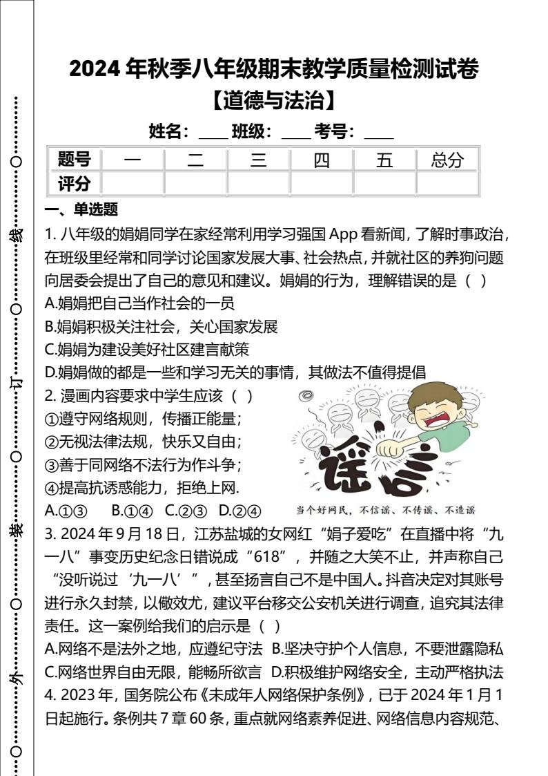 资料预览 第1页