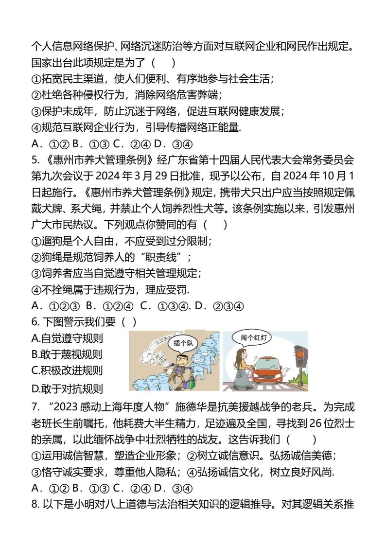 资料预览 第2页