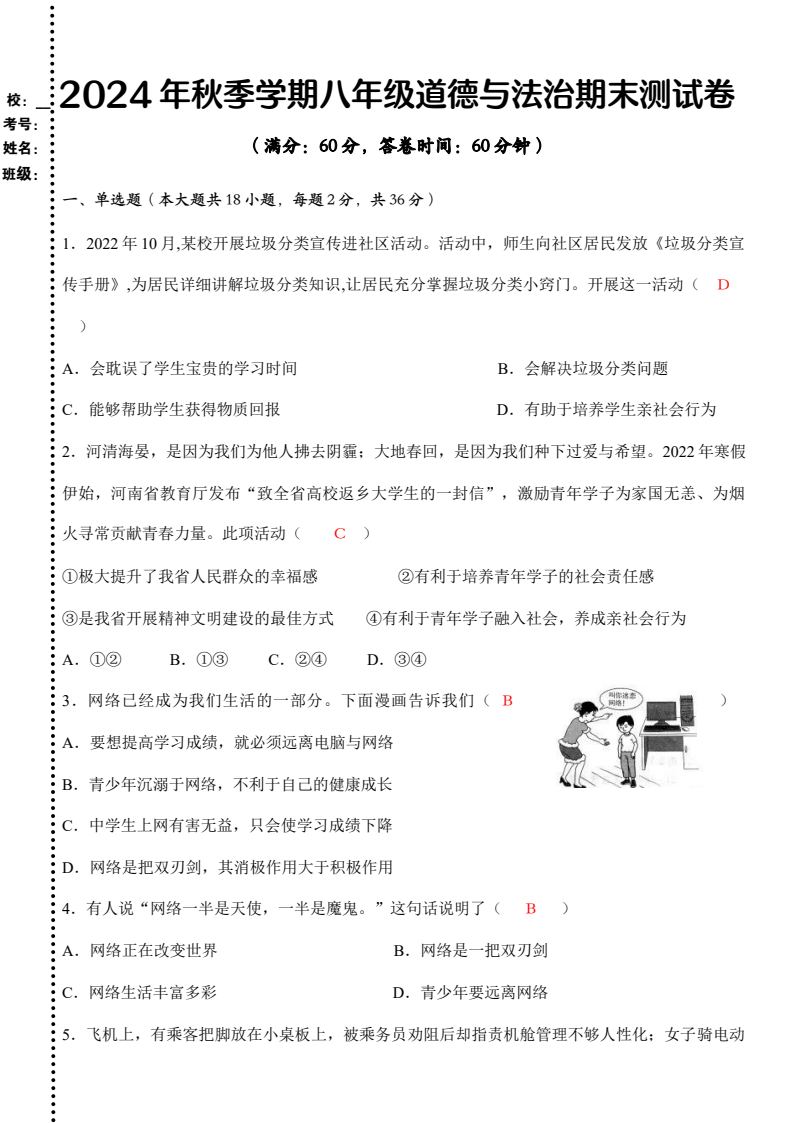 资料预览 第1页