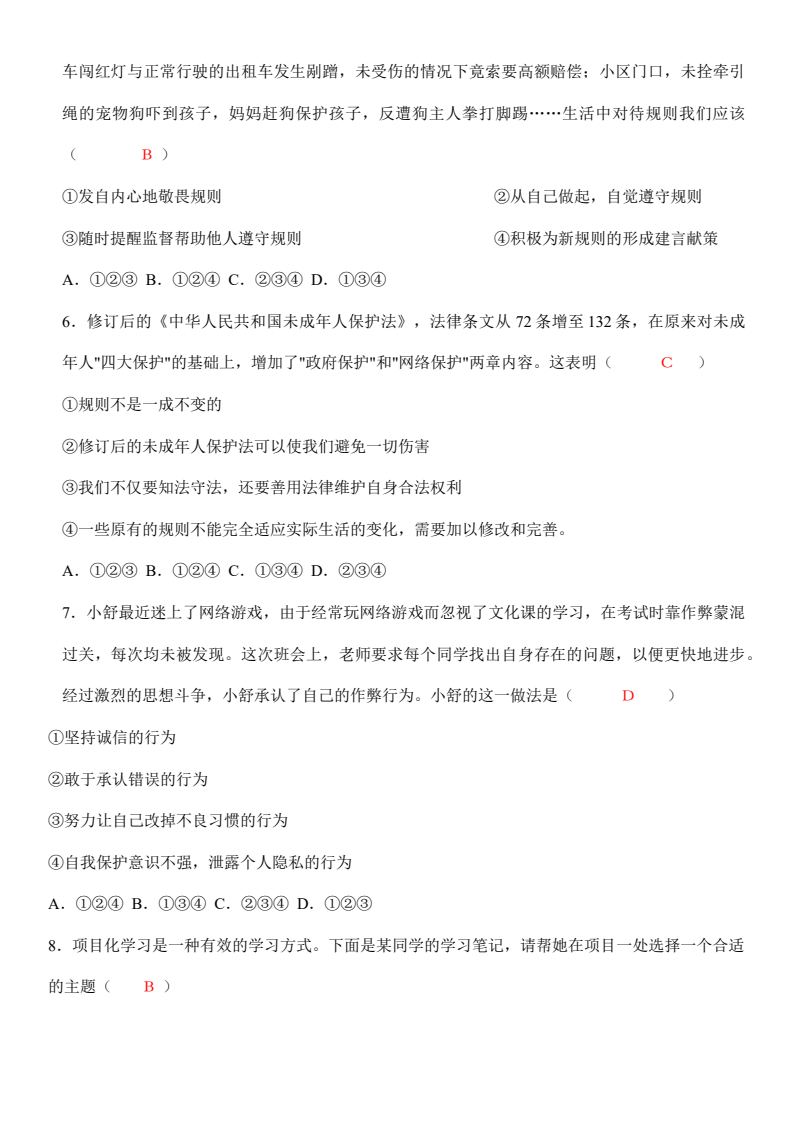 资料预览 第2页