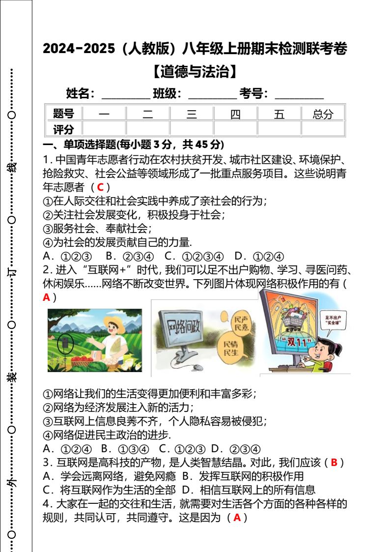 资料预览 第1页