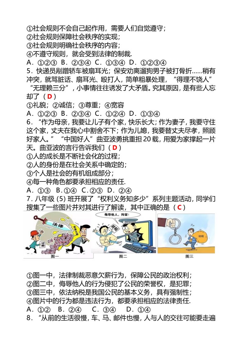 资料预览 第2页