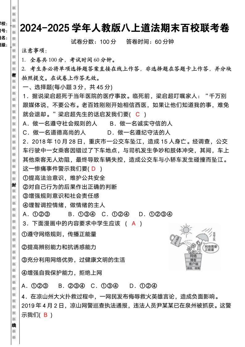资料预览 第1页