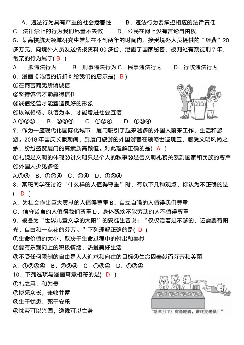 资料预览 第2页