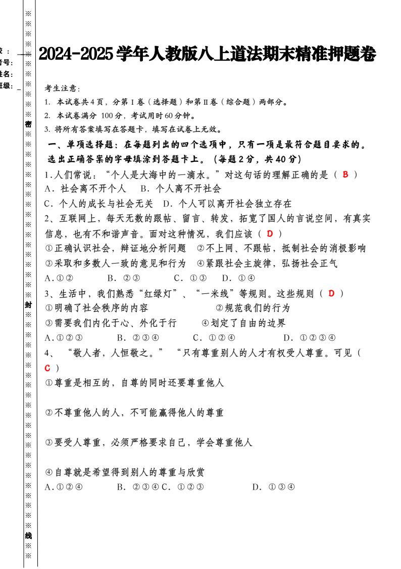 资料预览 第1页