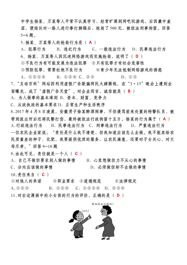 资料预览 第2页