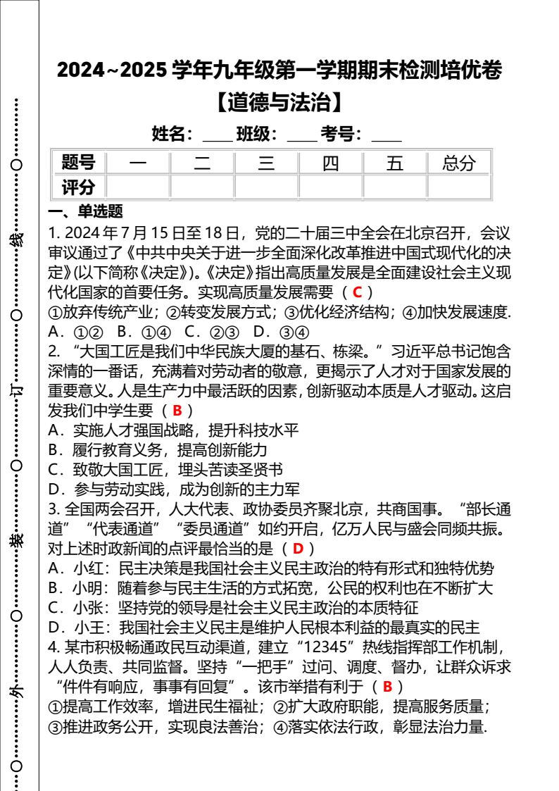 资料预览 第1页