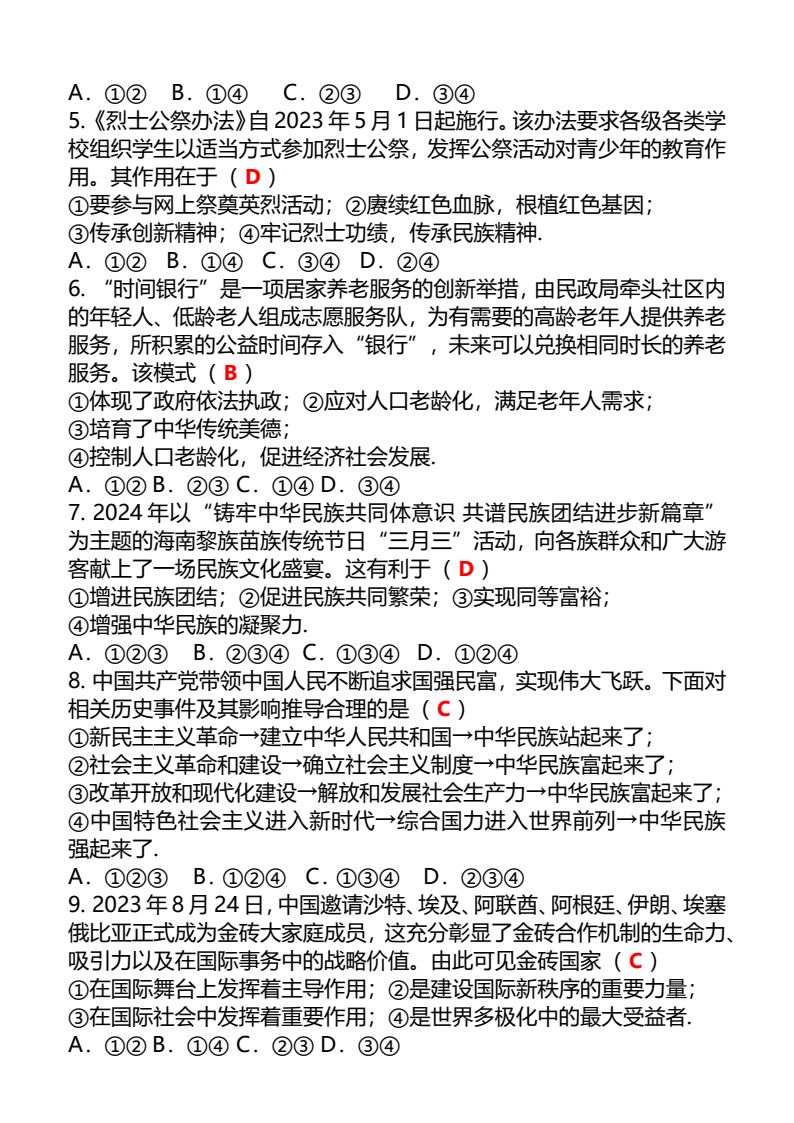 资料预览 第2页