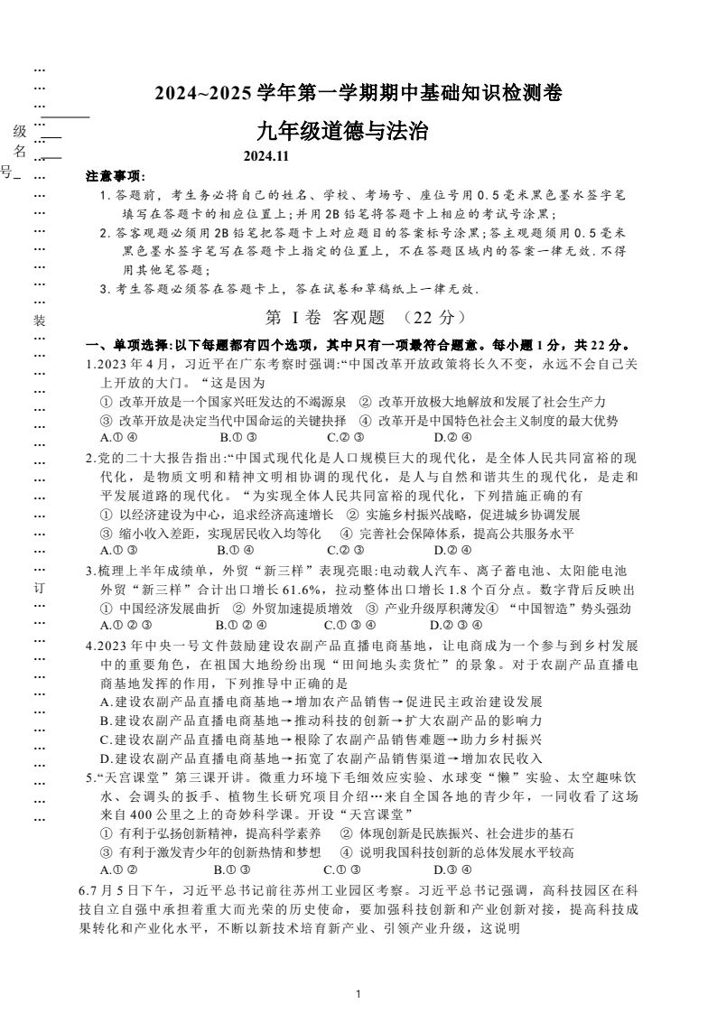 资料预览 第1页