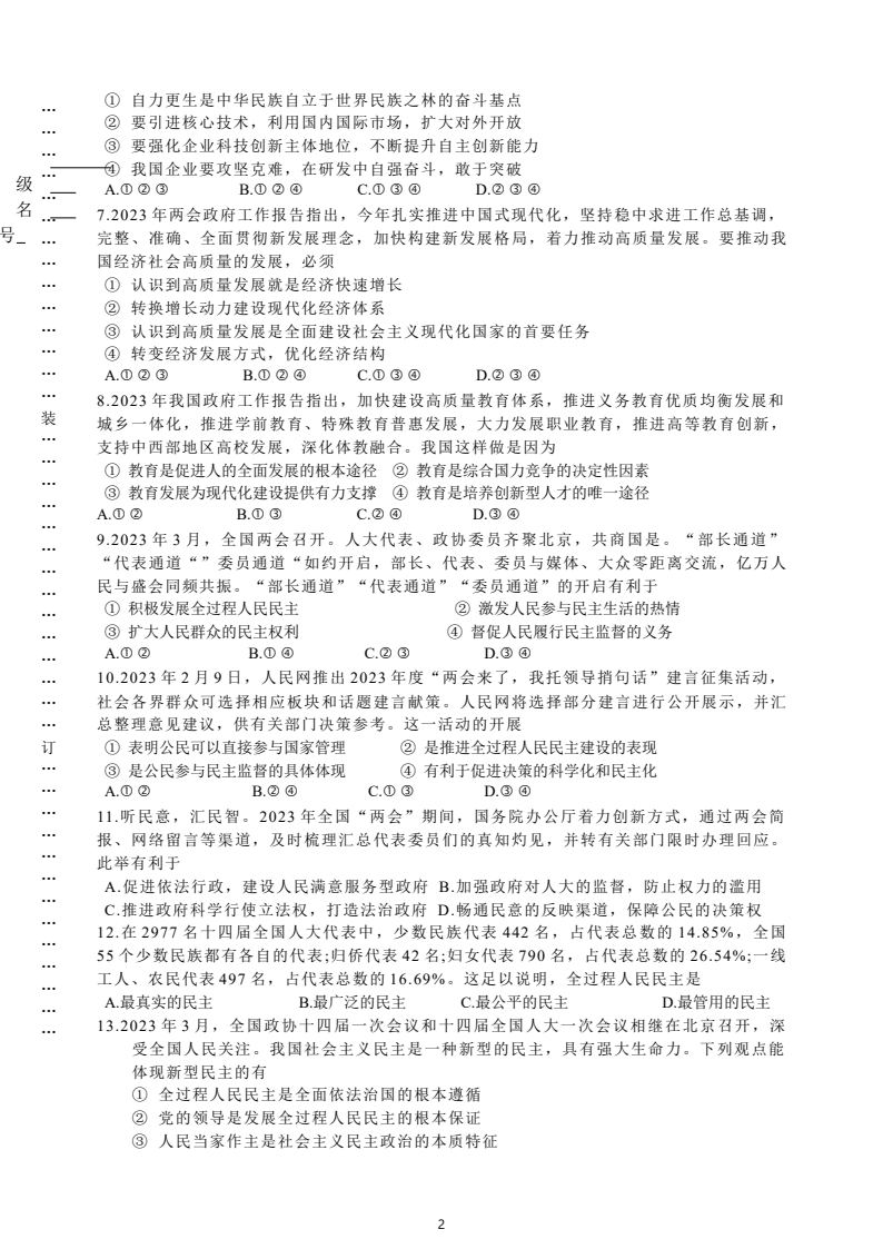 资料预览 第2页