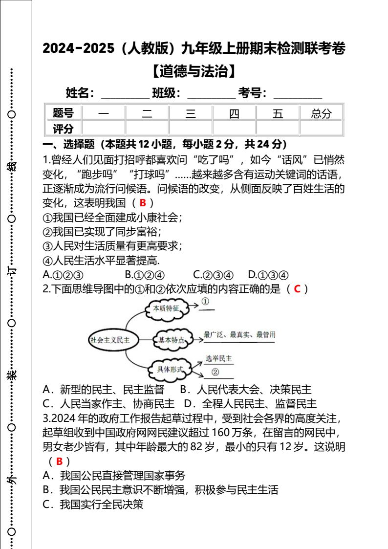 资料预览 第1页