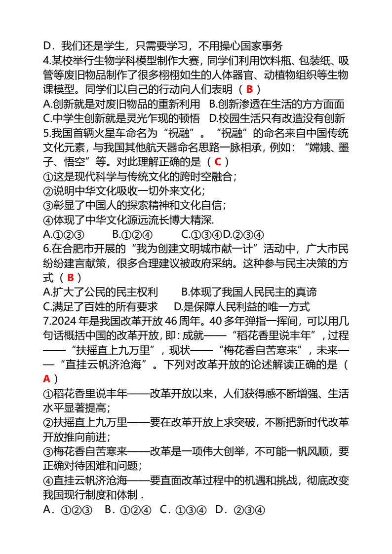 资料预览 第2页