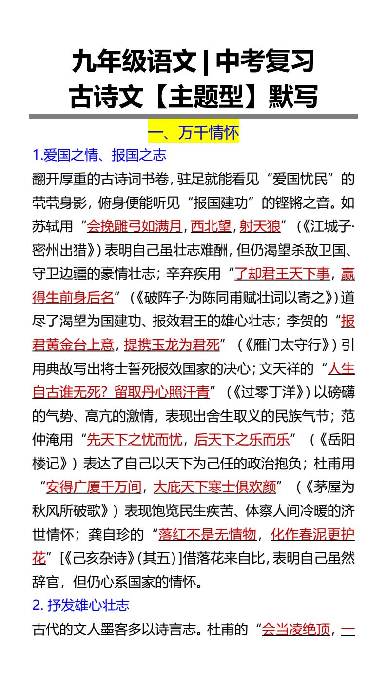 资料预览 第1页