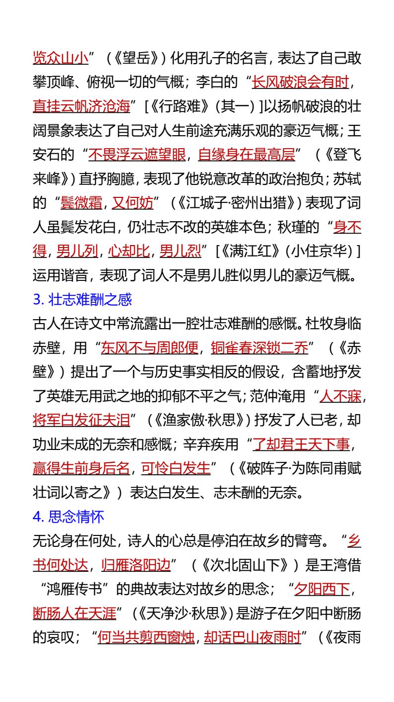 资料预览 第2页