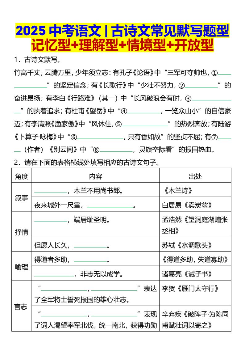 资料预览 第1页