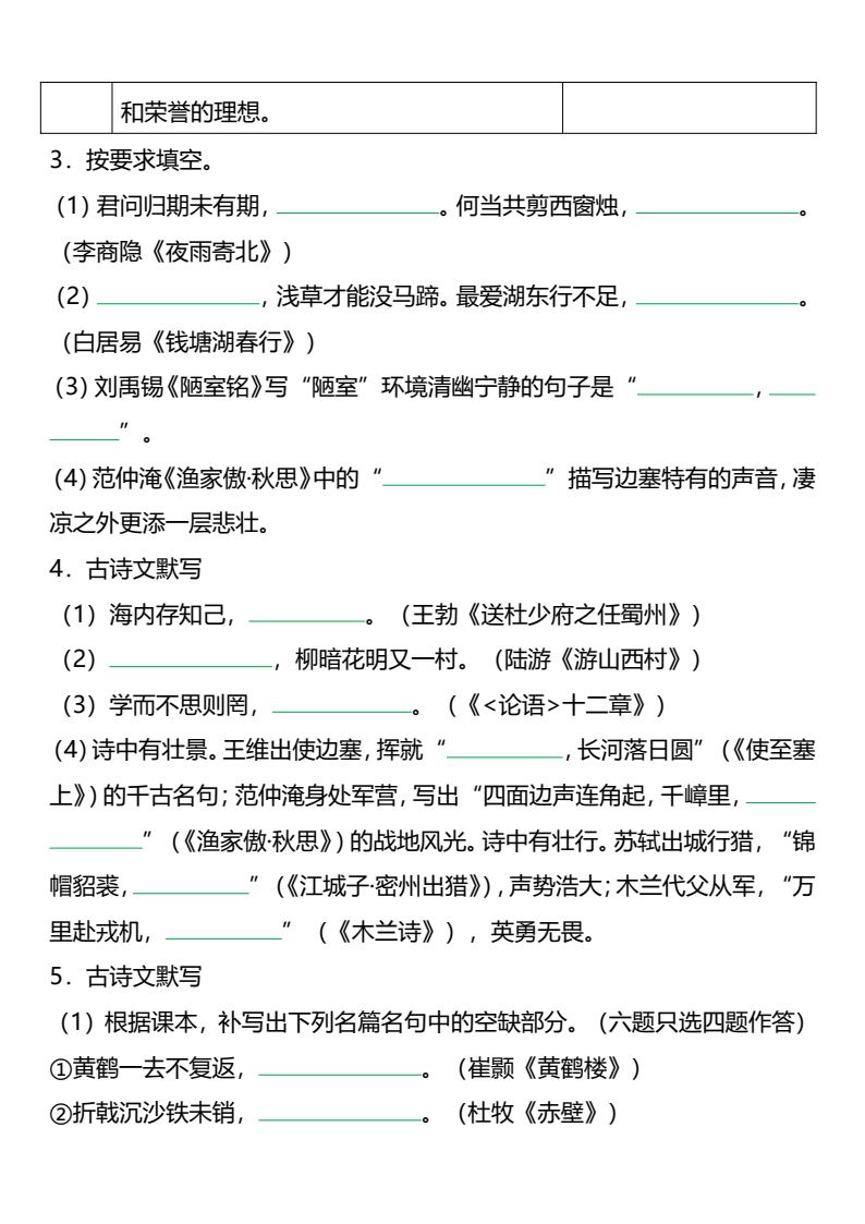资料预览 第2页