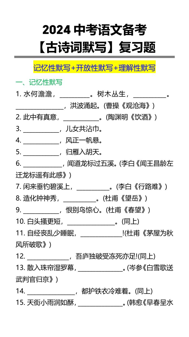 资料预览 第1页