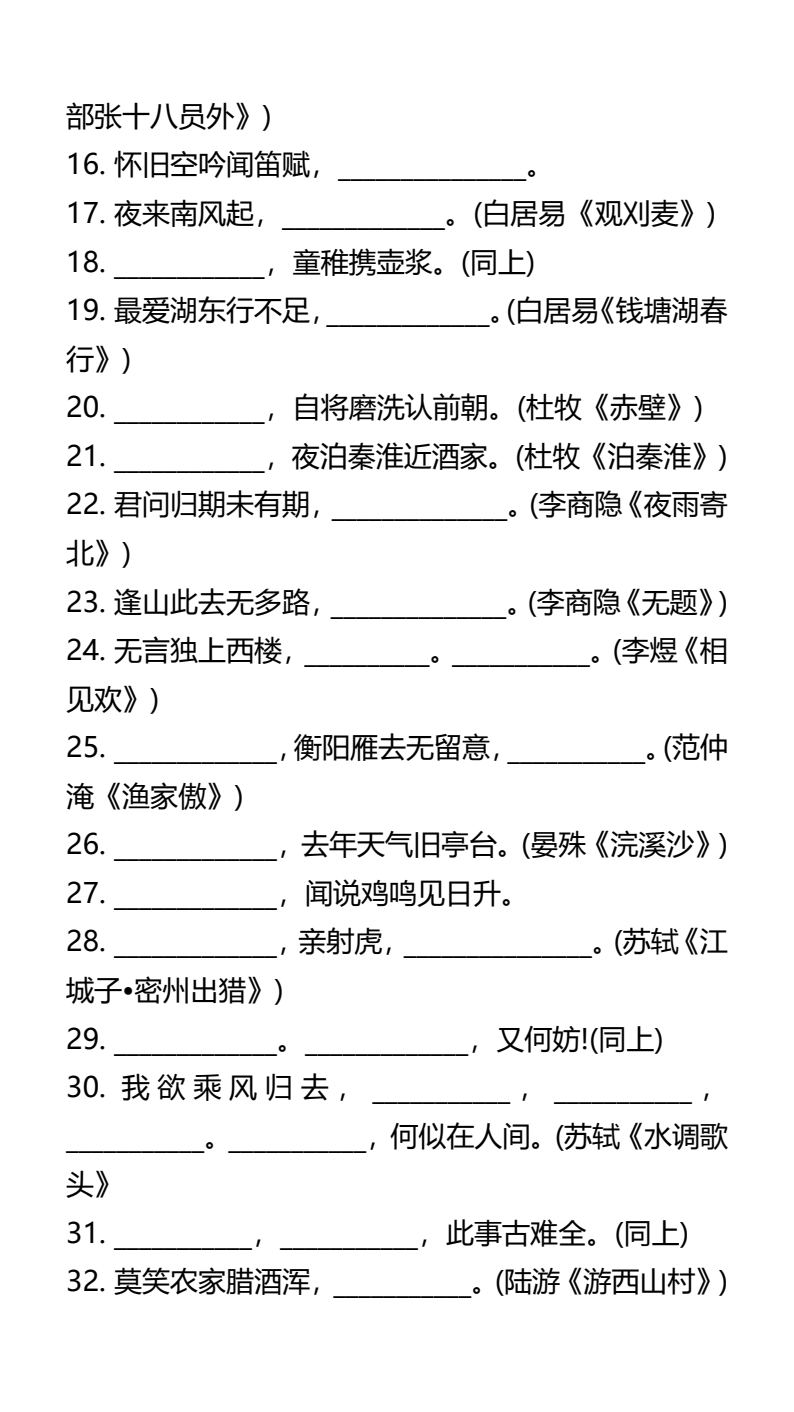 资料预览 第2页