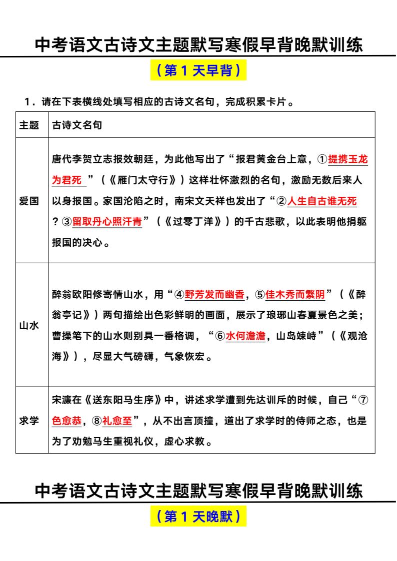资料预览 第1页