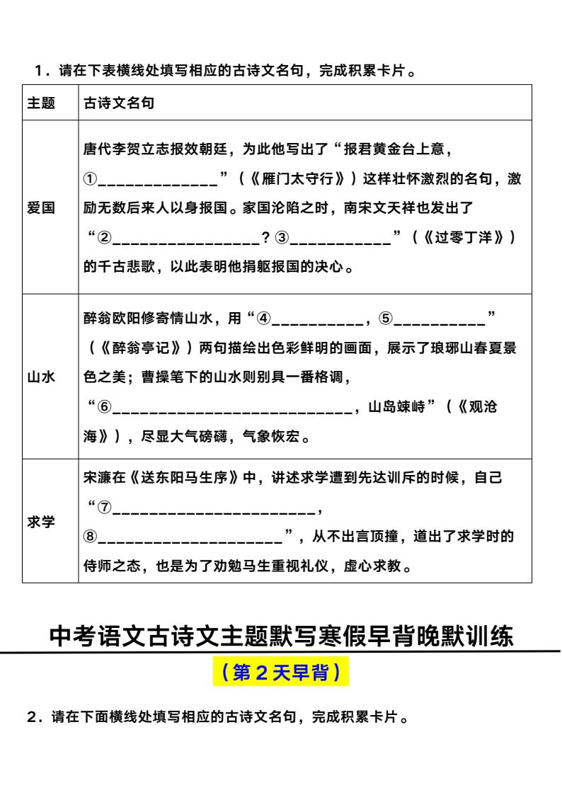 资料预览 第2页