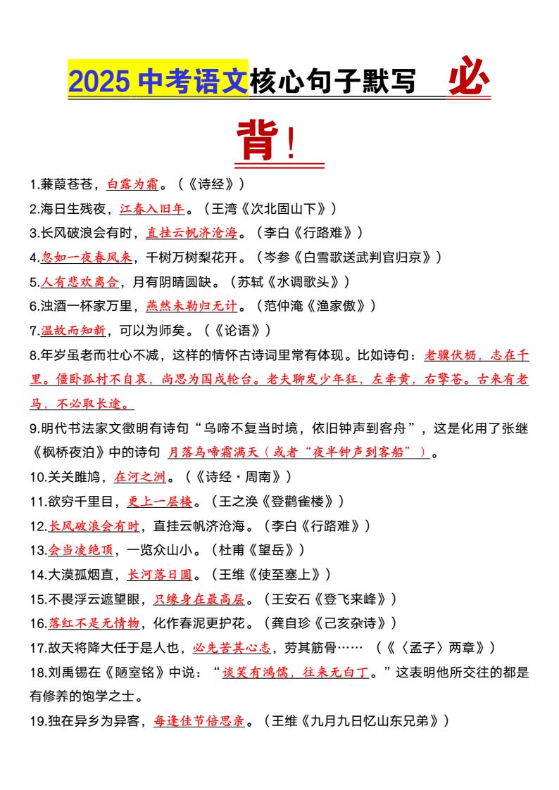 资料预览 第1页