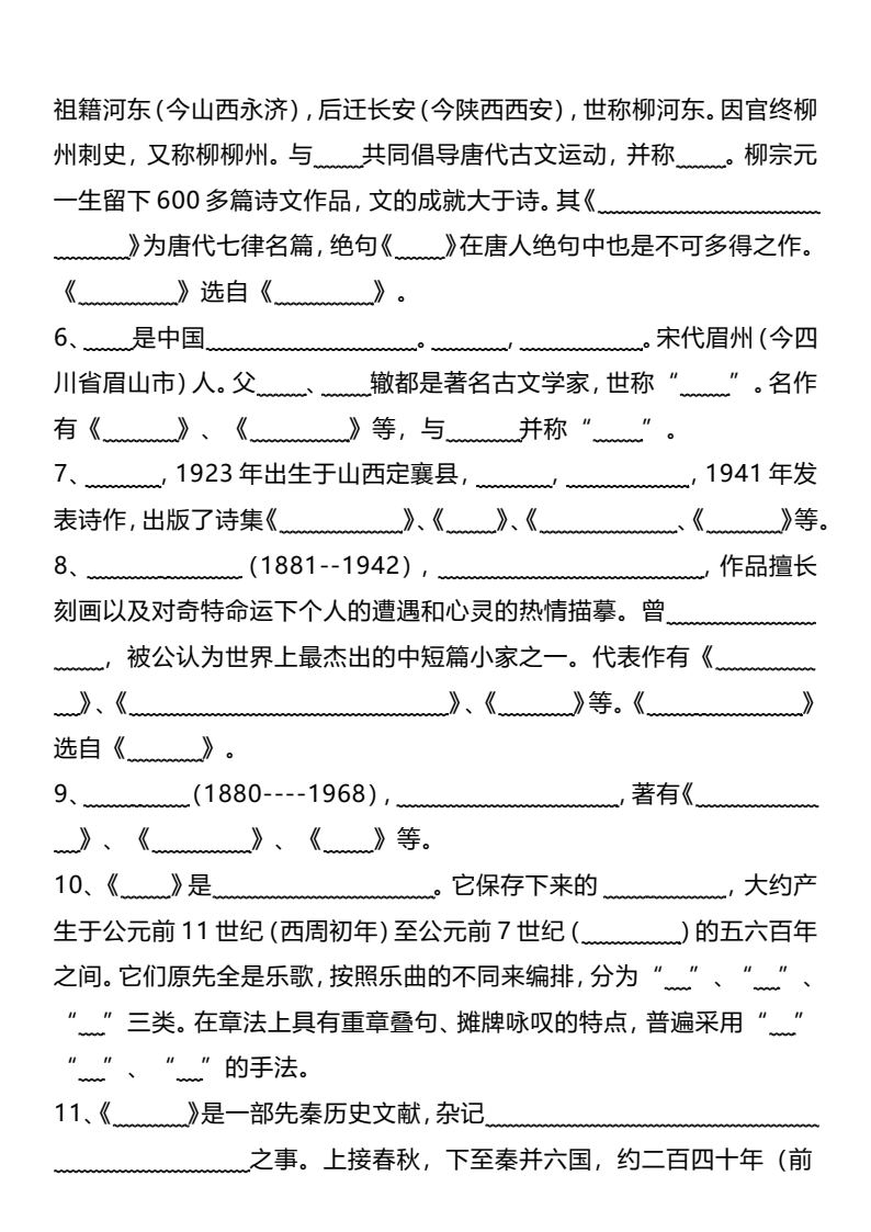 资料预览 第2页
