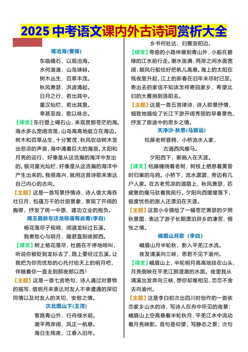 资料预览 第1页
