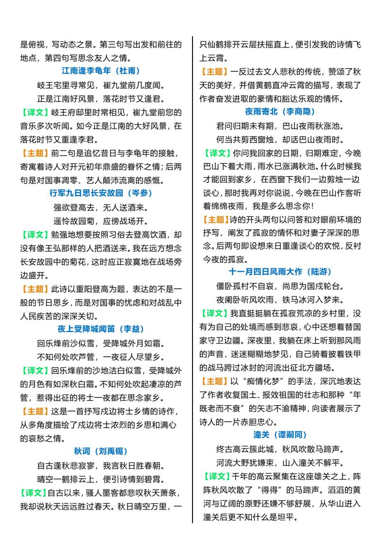 资料预览 第2页
