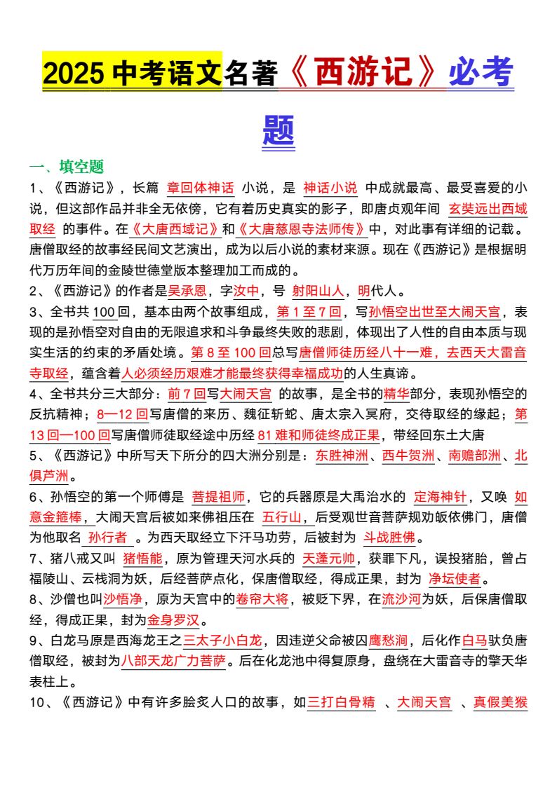资料预览 第1页