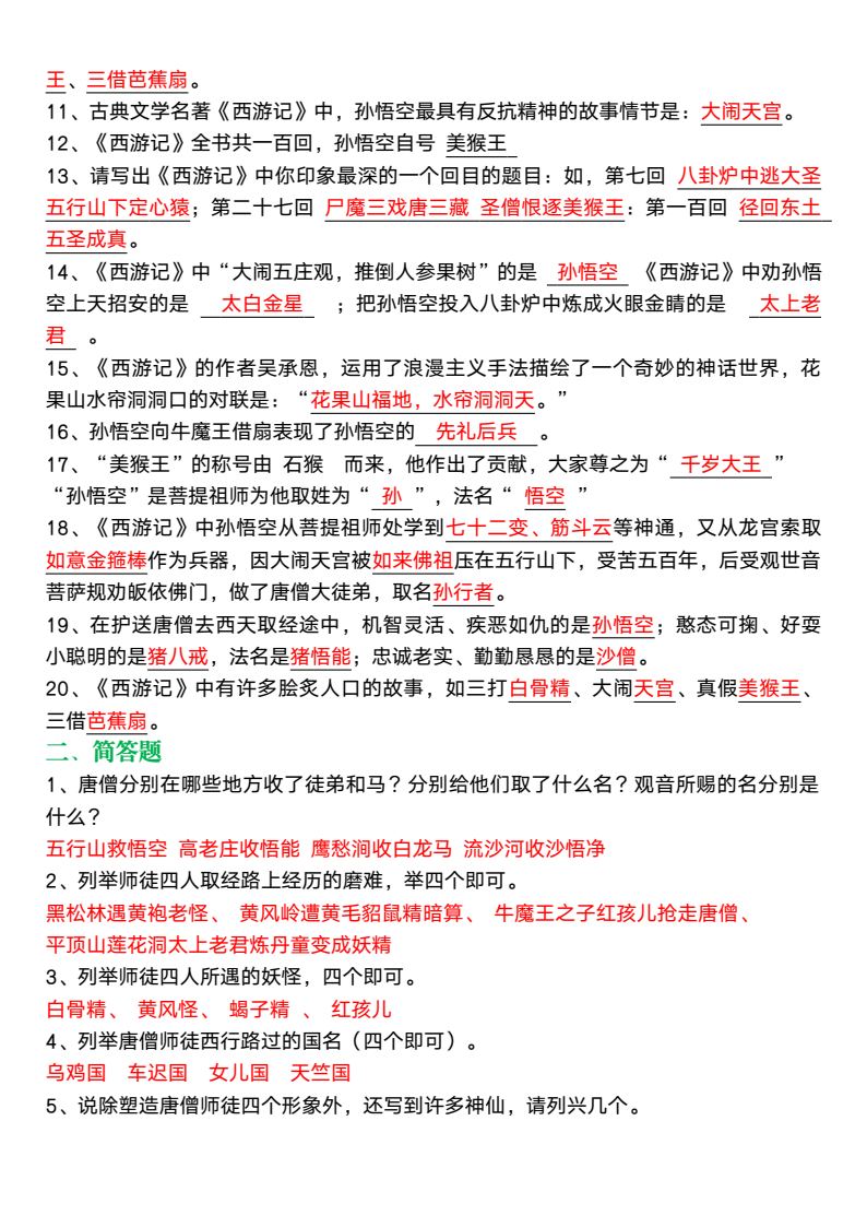 资料预览 第2页