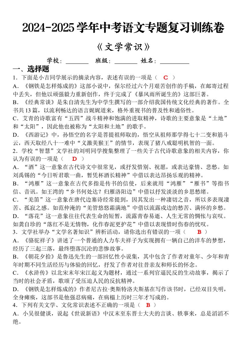 资料预览 第1页