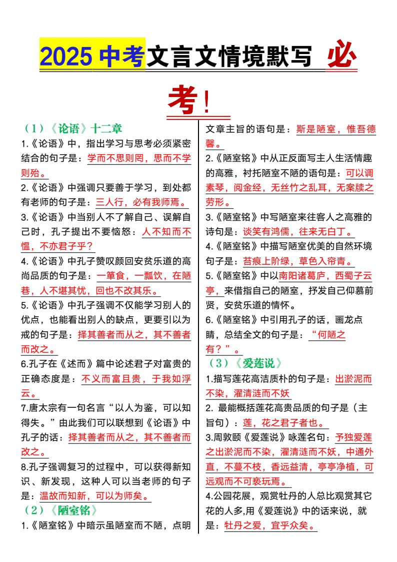资料预览 第1页