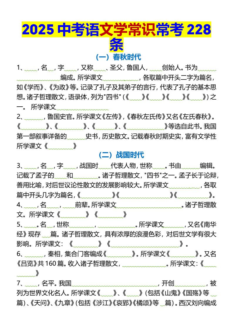 资料预览 第1页