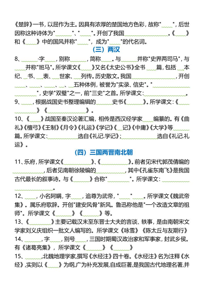 资料预览 第2页