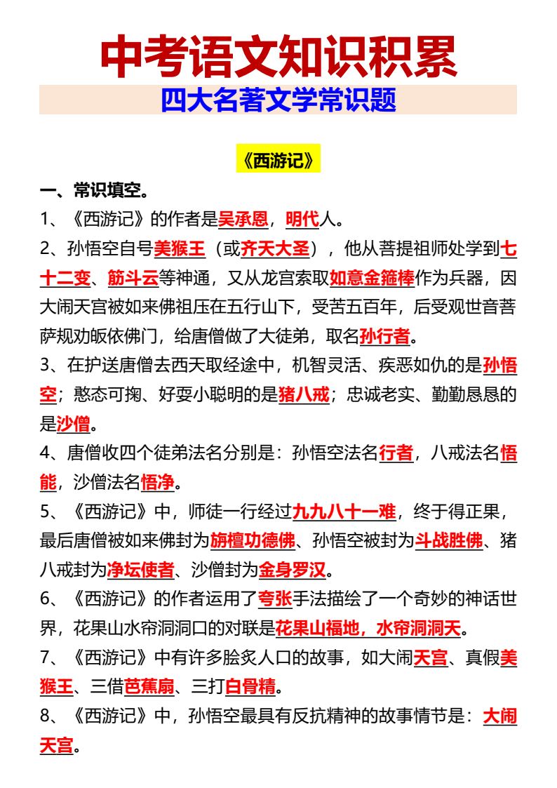 资料预览 第1页