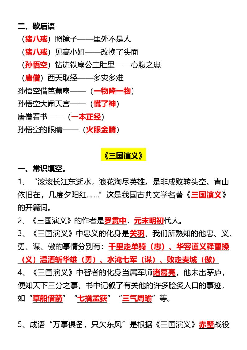 资料预览 第2页