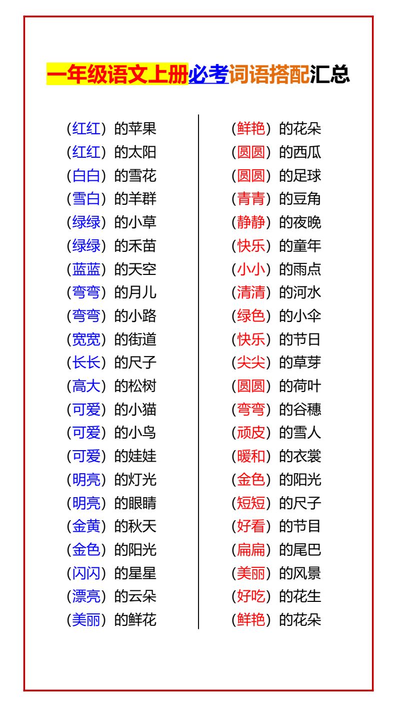资料预览 第1页