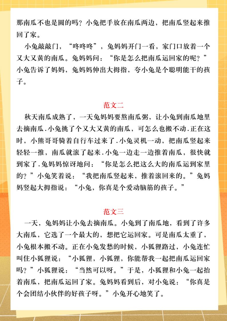 资料预览 第2页