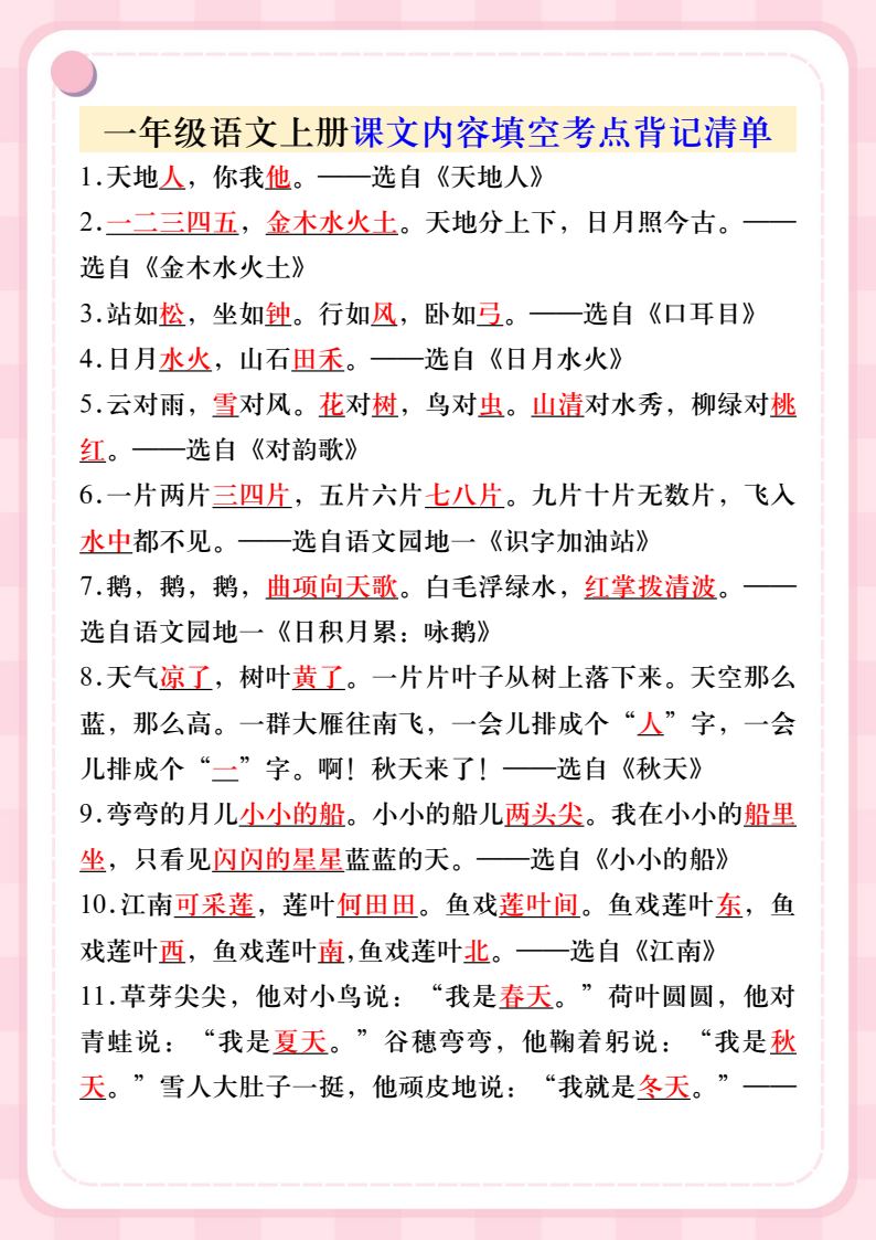 资料预览 第1页