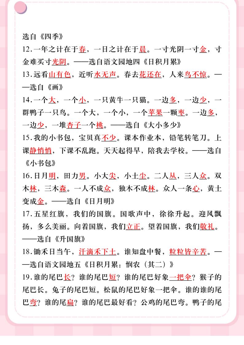 资料预览 第2页