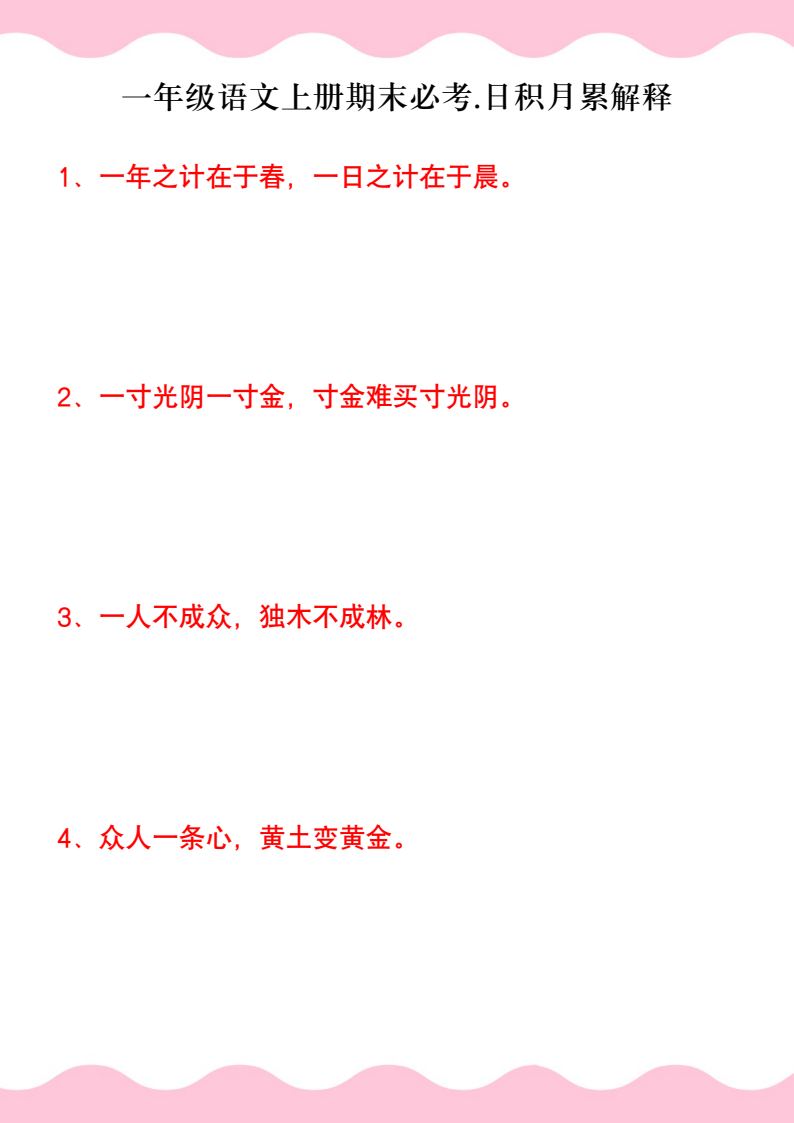 资料预览 第1页