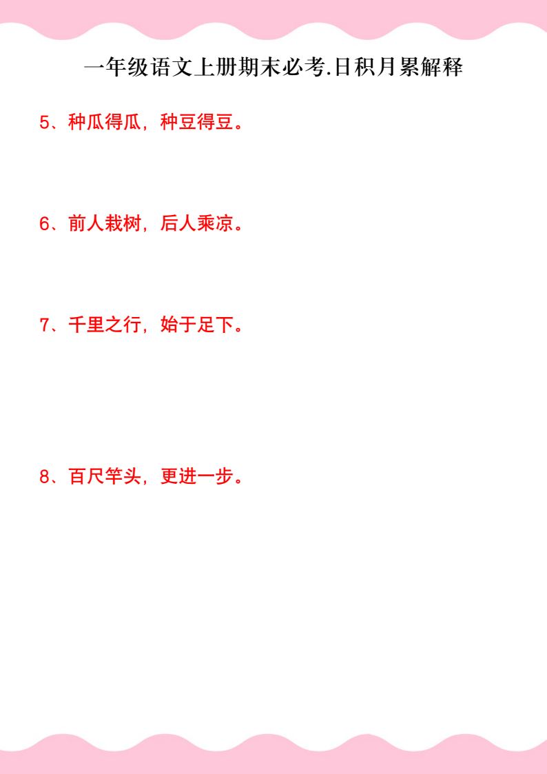 资料预览 第2页