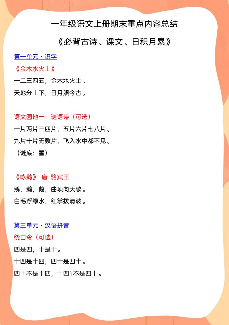 资料预览 第1页